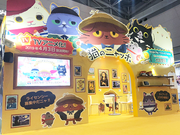 『猫のニャッホ』商品化も本格的に始動！
ライセンシングジャパンに初出展！
ライセンシー様募集中！！