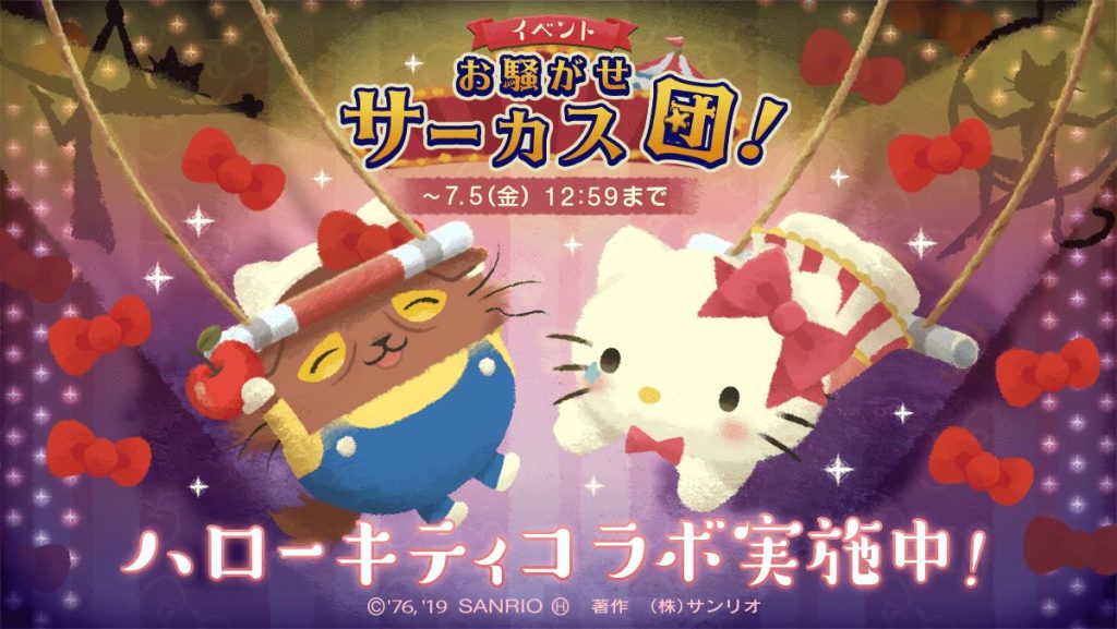 『猫のニャッホ』に「ハローキティ」がやってくる！ 世界的に愛されているキャラクター「ハローキティ」とダメカワ猫「ニャッホ」のコラボレーションイベント開催