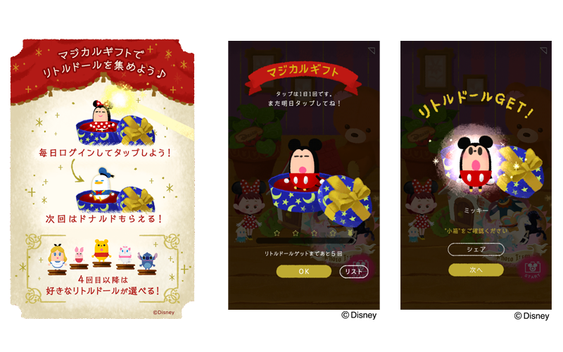 Here are the login bonus images from the release campaign.