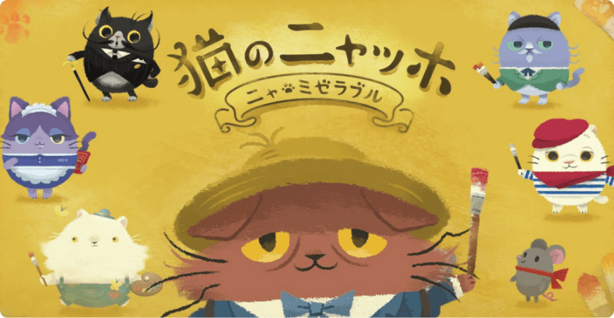 Cats Atelier