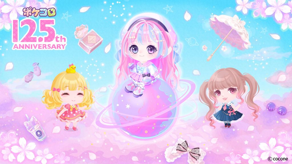 2300万人以上のお客様に愛されるアバターアプリ『ポケコロ』
12.5周年を祝う記念キャンペーンを開催！