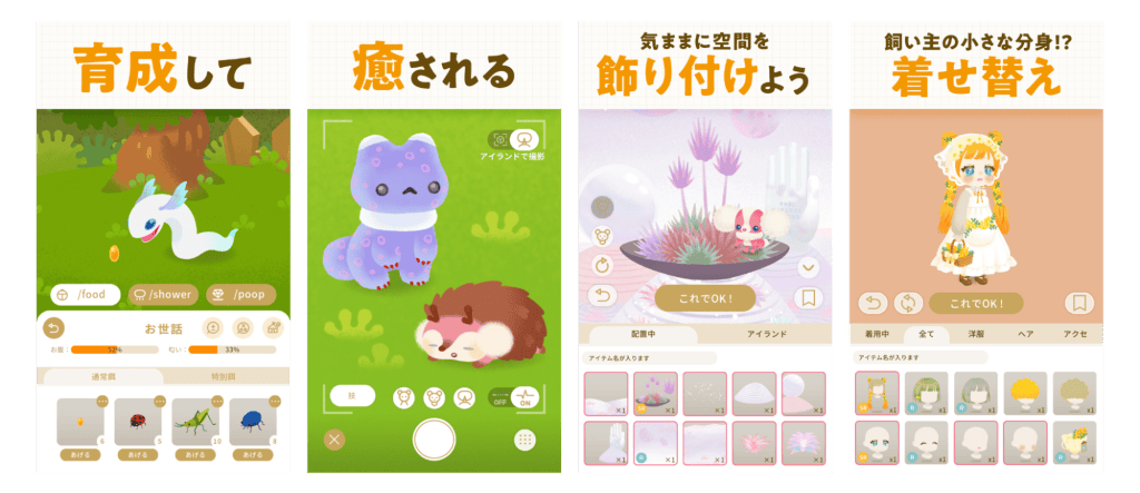 リヴリーアイランドのサービス説明。自分だけのペット育成や気ままに空間を飾りつけたり、飼い主の分身として、アバターの着せ替えなどが可能。