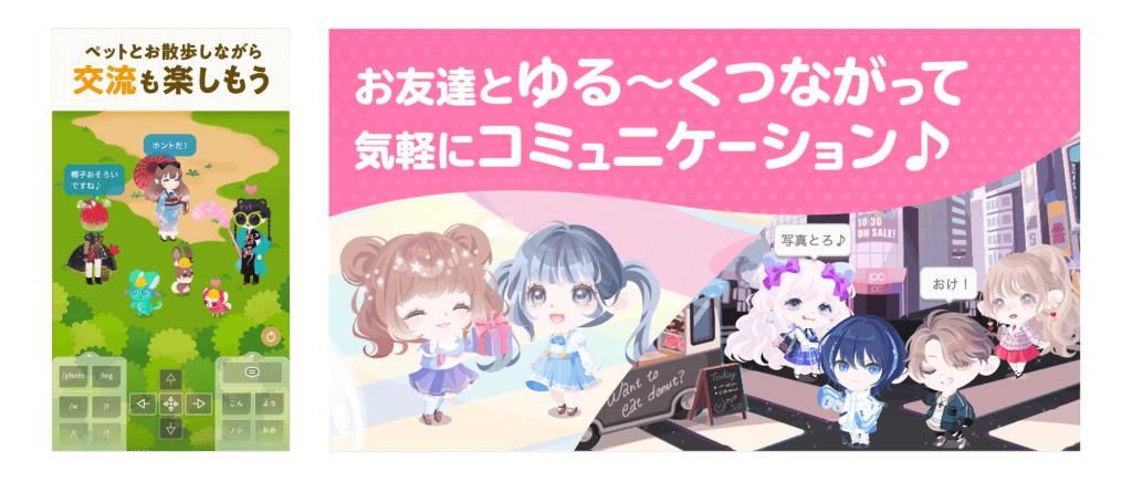 ポケコロやポケコロツイン、リヴリーアイランドの各サービスで、小さな共感からゆるく交流をしているシーン